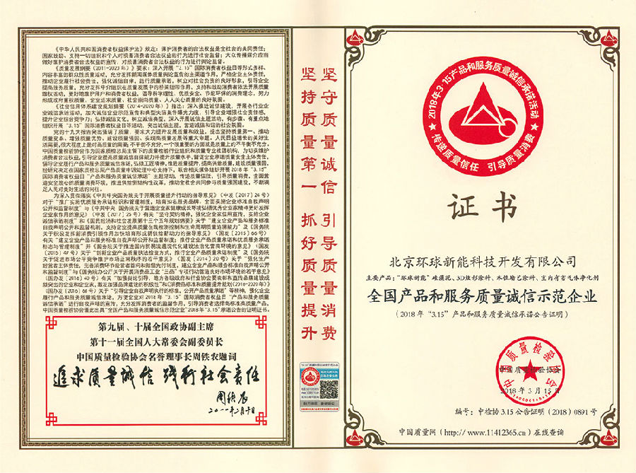2、2018年315評(píng)優(yōu).jpg